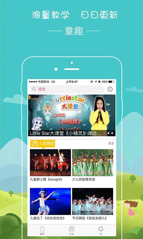 ͯȤapp_ͯȤ v1.3.1 ֻ