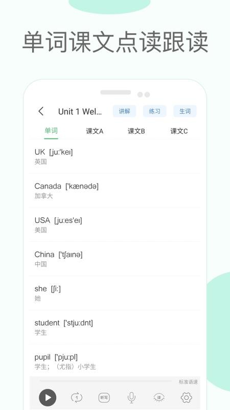 ̰СѧӢapp_̰СѧӢ v2.3 ֻ