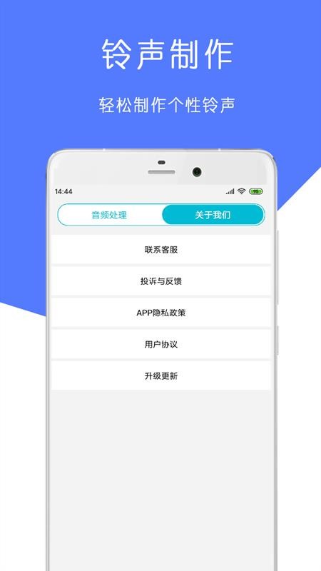 MP3ʦapp_MP3ʦ v1.01.3 ֻ