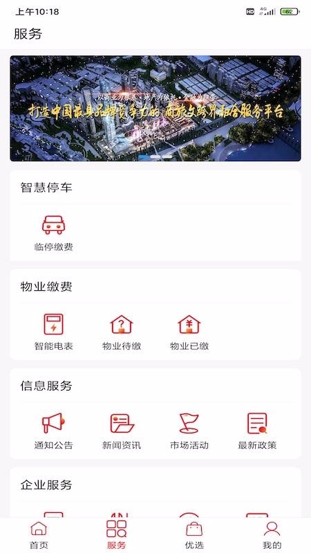 ͨapp_ͨ v1.1.3 ׿
