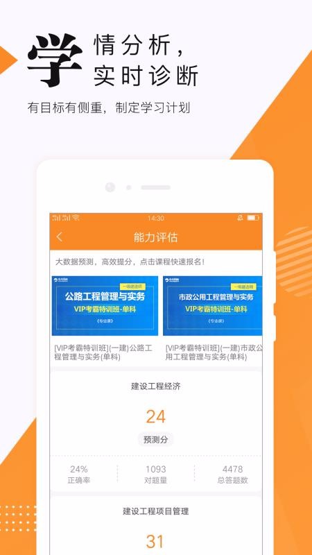 ʦ׼app_ʦ׼ v4.60 ֻ