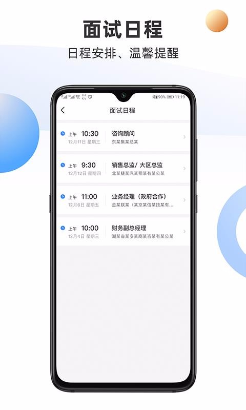 ˾Ӣapp_˾Ӣ v1.1.0 ֻ