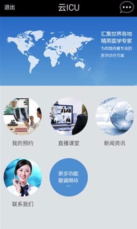 ICUapp_ICU v5.3.0 ֻ