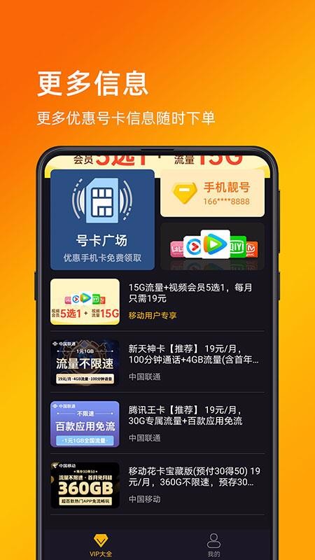 VIPȫapp_VIPȫ v1.0.0 ׿