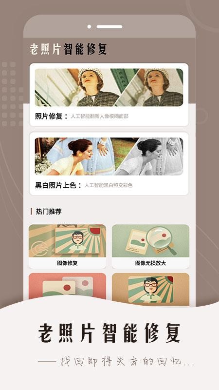 Ƭ޸app_Ƭ޸ v1.0.0 ׿