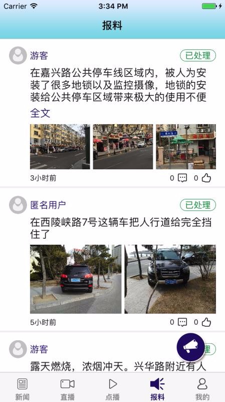app_ v4.3.0 ֻ