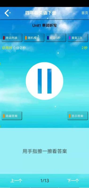Сѧ꼶Ӣ²app_Сѧ꼶Ӣ² v5.0.22 ֻ