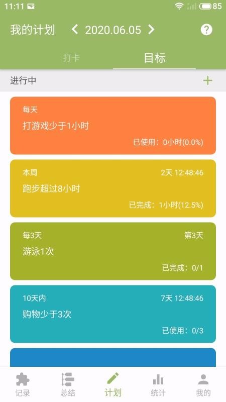 ʱapp_ʱ v2.17.4 ֻ