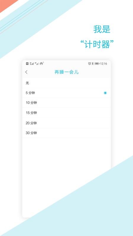 ʱapp_ʱ v1.2.1 ׿