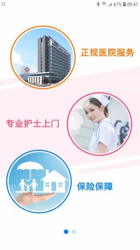 ͥҽapp_ͥҽ v2.6.4 ֻ
