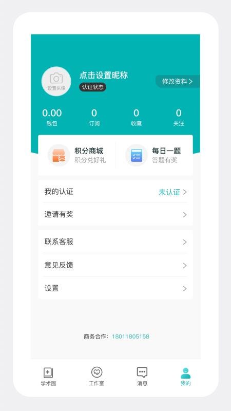 ҽapp_ҽ v3.5.2 ֻ