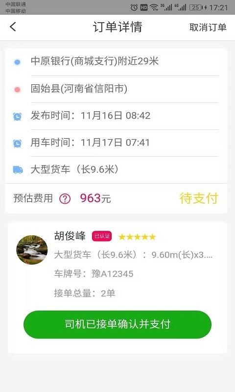Ӵapp_Ӵ v3.0.74 ֻ