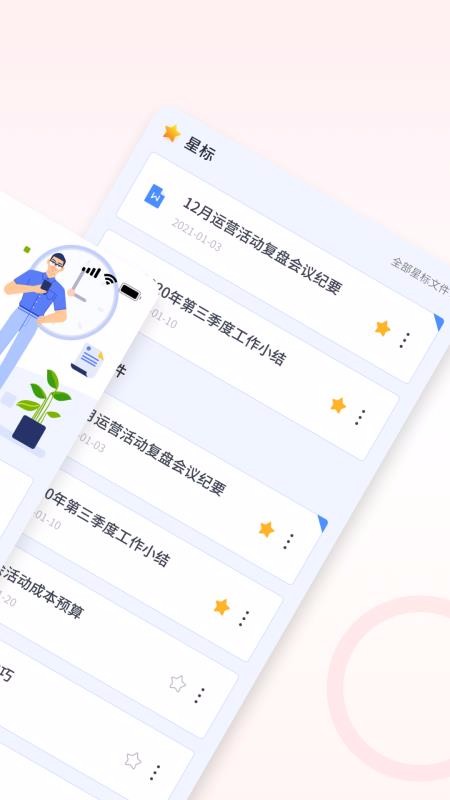 ĵ༭app_ĵ༭ v1.0 ֻ