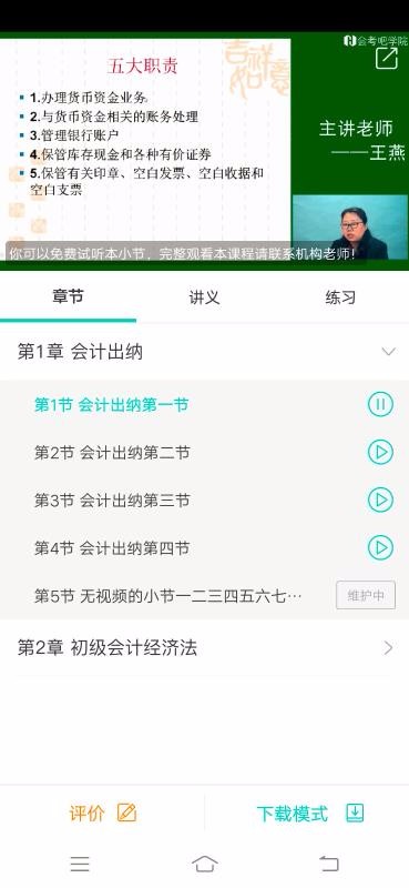 ҵУapp_ҵУ v4.4.0.0721 ׿