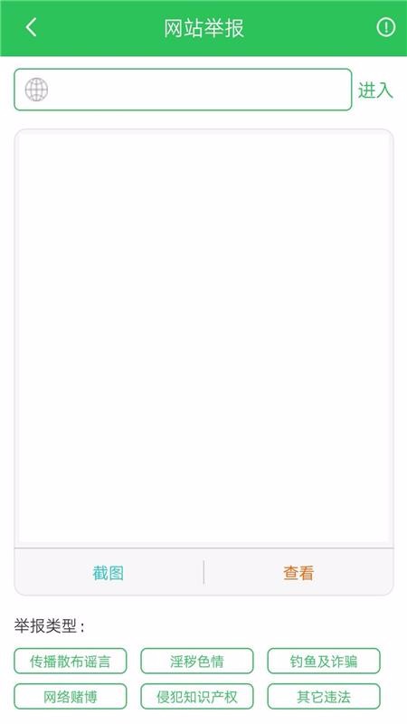 12321ٱapp_12321ٱ v3.1.0 ׿