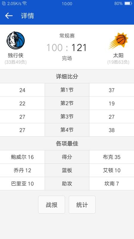 NBAapp_NBA v3.0.2 ֻ
