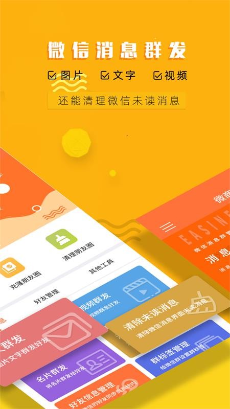 ΢һתapp_΢һת v2.2.1 ׿