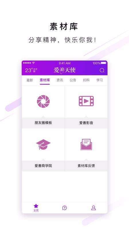 ʹapp_ʹ v2.9.50 ֻ