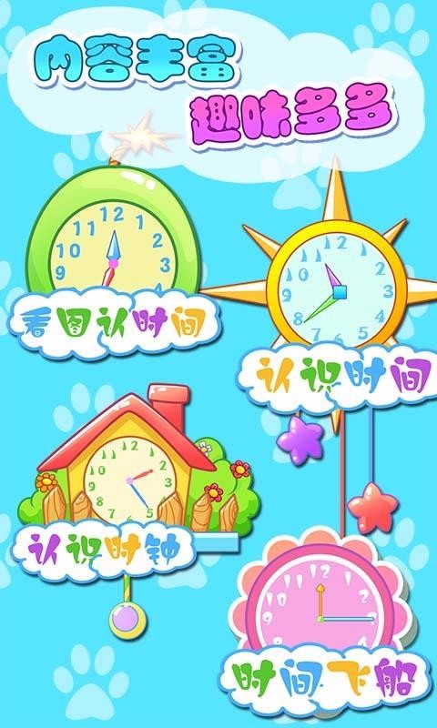ͯʱapp_ͯʱ v5.1.40 ׿