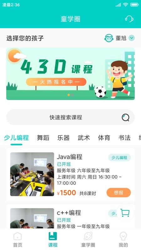 ͯѧapp_ͯѧ v2.0.6 ׿