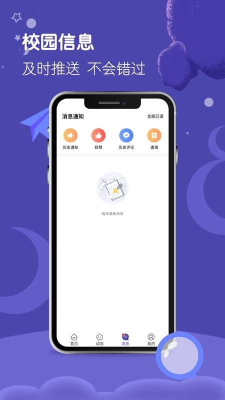 eУֽʦapp_eУֽʦ v1.1.4 ׿