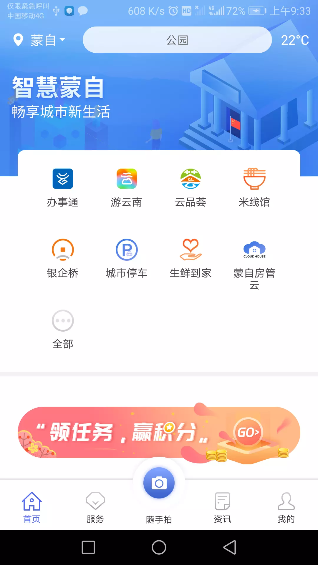 ͨapp_ͨ v3.2.1 ֻ