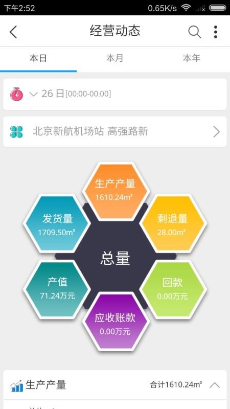 app_ v3.1.1 ׿