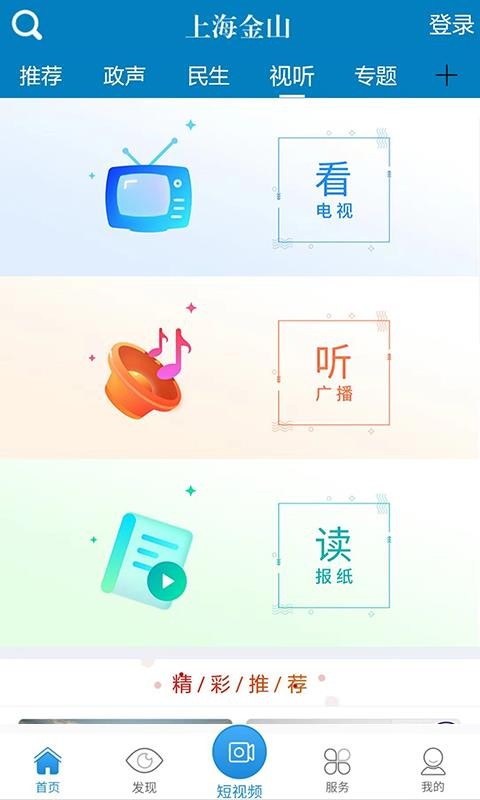 Ϻɽapp_Ϻɽ v1.2.0 ׿