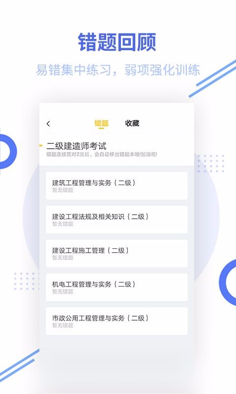 ʦapp_ʦ v2.6.0 ֻ