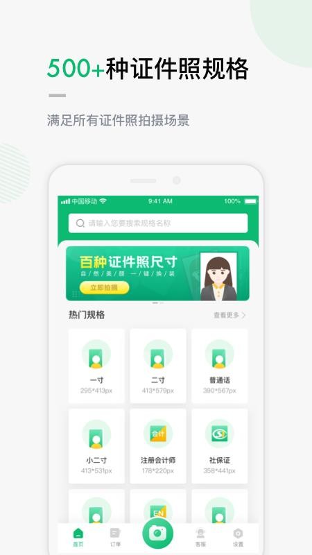 ϸ֤app_ϸ֤ v1.3.8 ׿