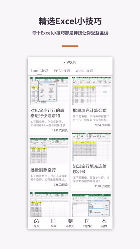 Excel/ӱֻapp_Excel/ӱֻ v5.0.1 ֻ