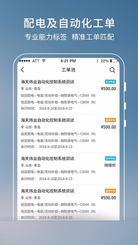 ҵapp_ҵ v3.4.8 ׿