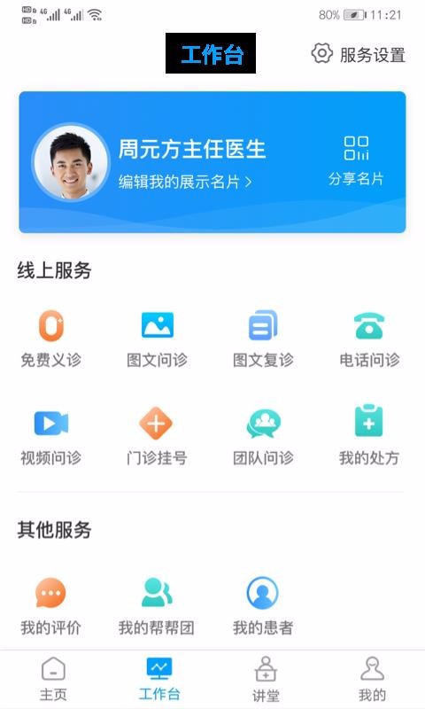 ҽ˳ҽapp_ҽ˳ҽ v2.5.0 ׿