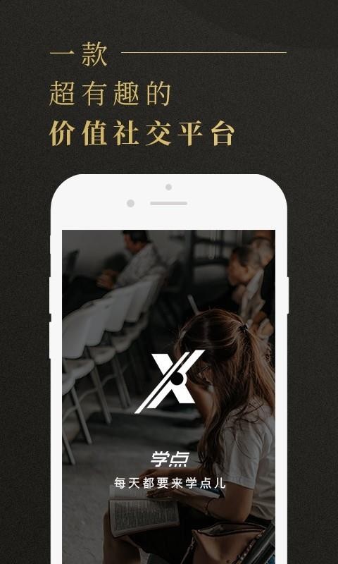 ѧapp_ѧ v1.2.5 ׿