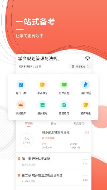ע滮ʦapp_ע滮ʦ v4.70 ֻ