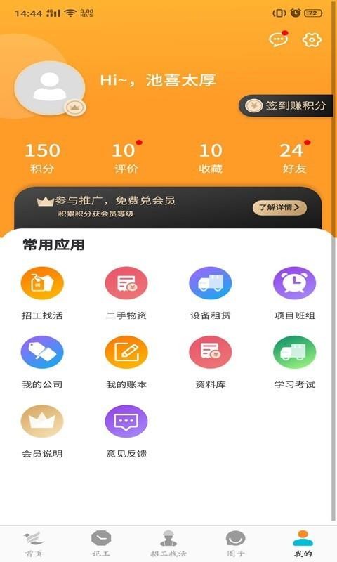 app_ v1.0.1 ֻ