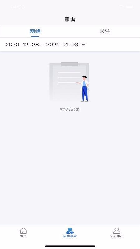 Ժҽapp_Ժҽ v1.0.1 ֻ