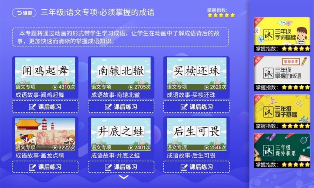 һ꼶꼶ѧapp_һ꼶꼶ѧ v1.1.0 ׿