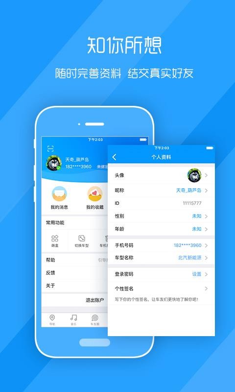 ȼapp_ȼ v2.9.6 ׿
