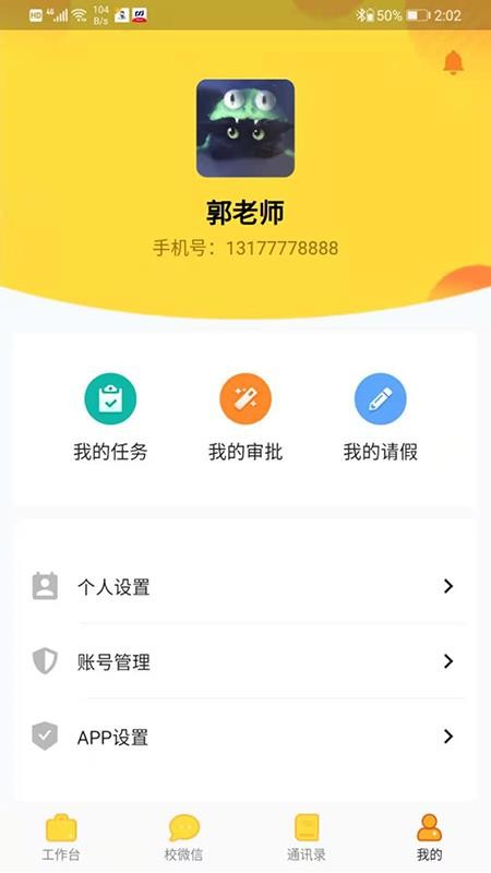 Уͯʦapp_Уͯʦ v1.0.0 ֻ