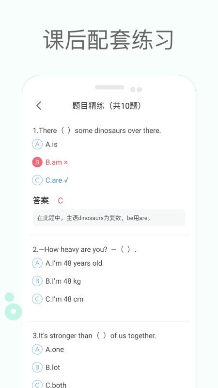 ̰СѧӢapp_̰СѧӢ v2.3 ֻ