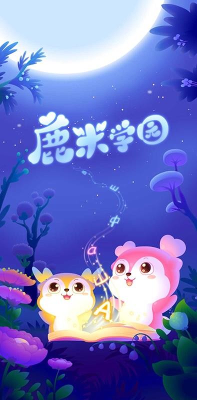 ¹ѧ԰app_¹ѧ԰ v1.0.2 ֻ
