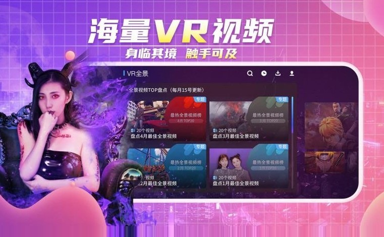 VRapp_VR v05.08.01 ֻ