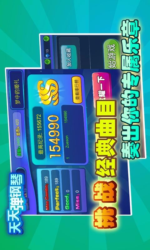 쵯Ϸ_쵯 v3.0 ׿
