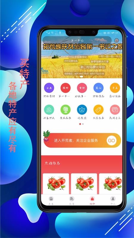 ҵڶ칫app_ҵڶ칫 v1.0.5 ׿