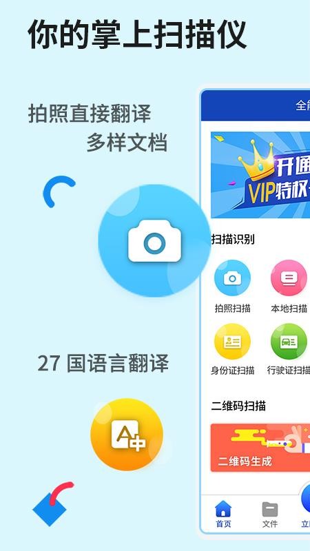 ȫɨ蹤app_ȫɨ蹤 v3.4.4 ׿