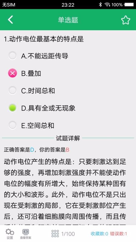 ҽѧapp_ҽѧ v3.8 ׿