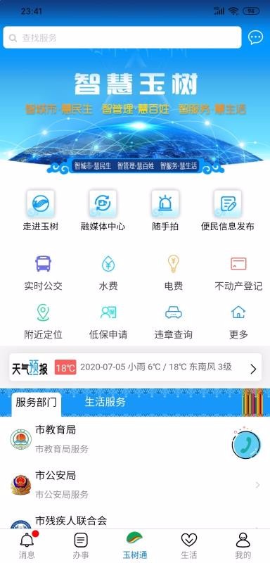 ͨapp_ͨ v1.1.3 ֻ