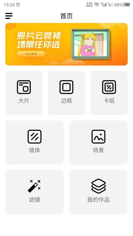 app_ v21.5.12 ֻ