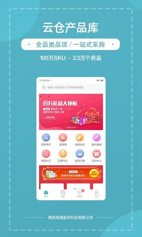 èҩҩapp_èҩҩ v1.5.0 ׿